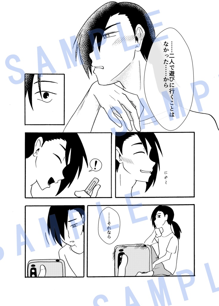 言葉の代わりに交わすもの