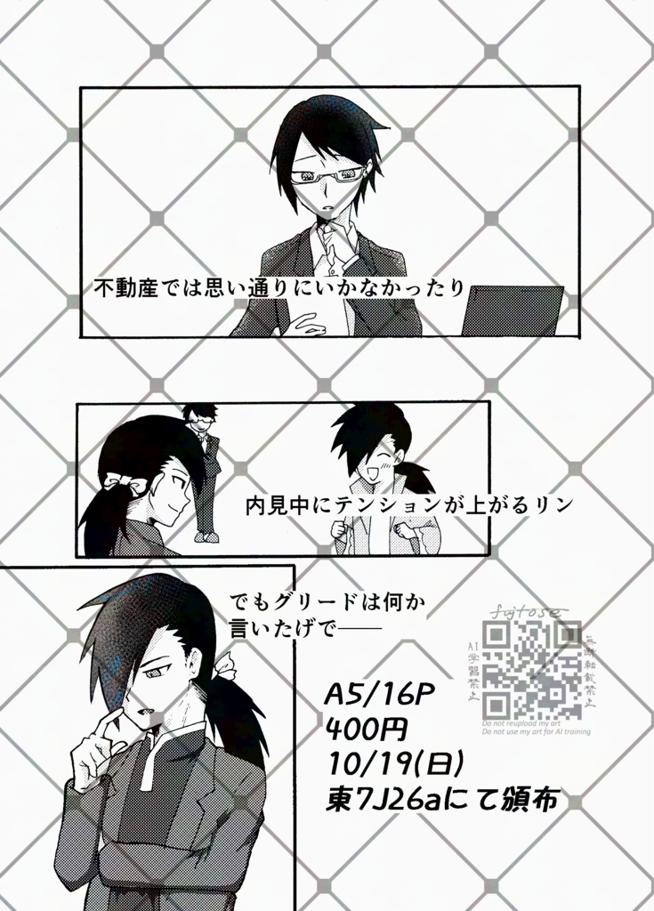 二人で選んだ道の先(前)