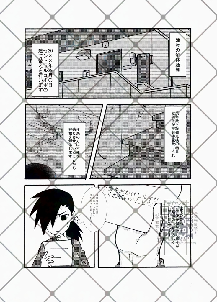 二人で選んだ道の先(前)