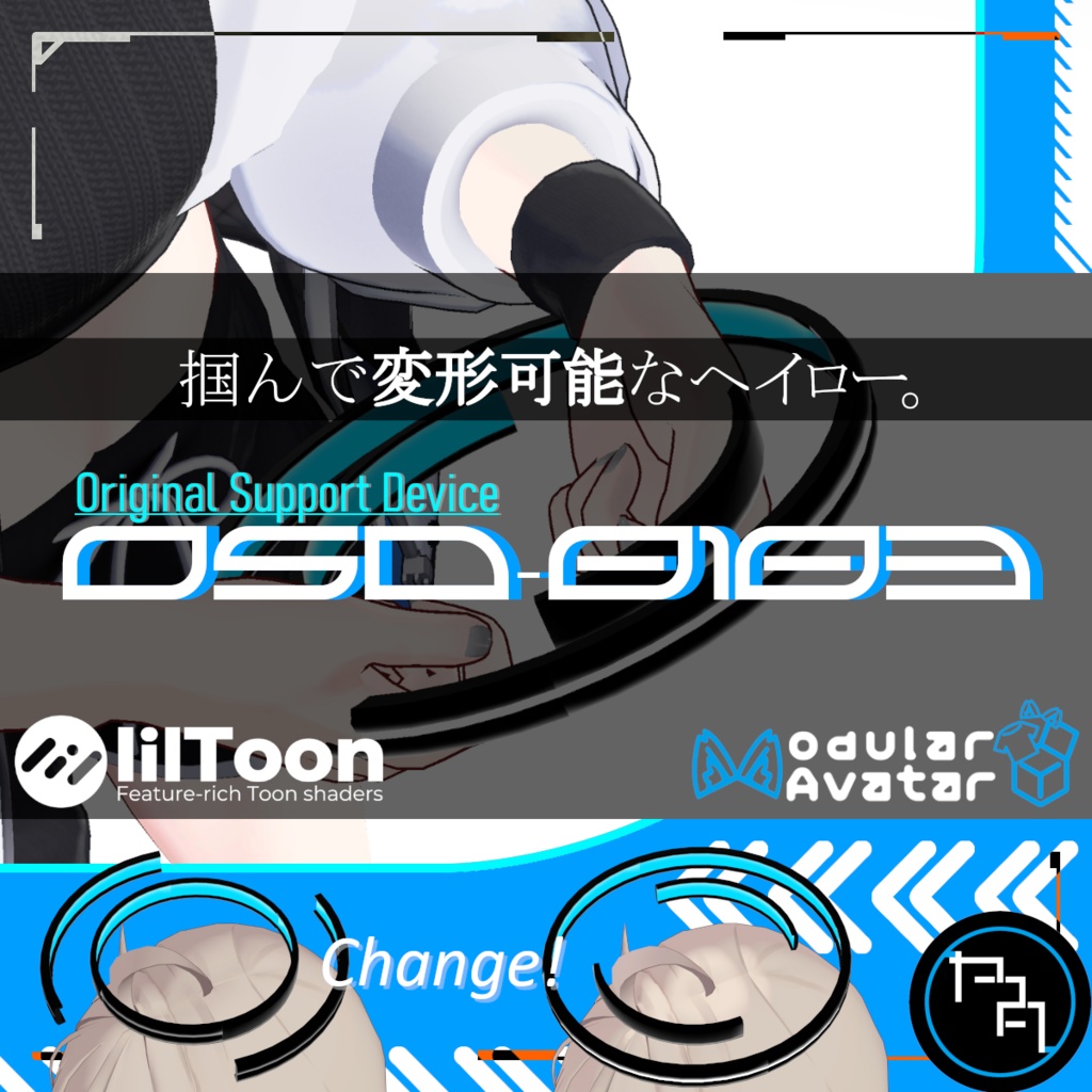 [VRC想定] OSD-0103 [ギミック付きヘイロー]