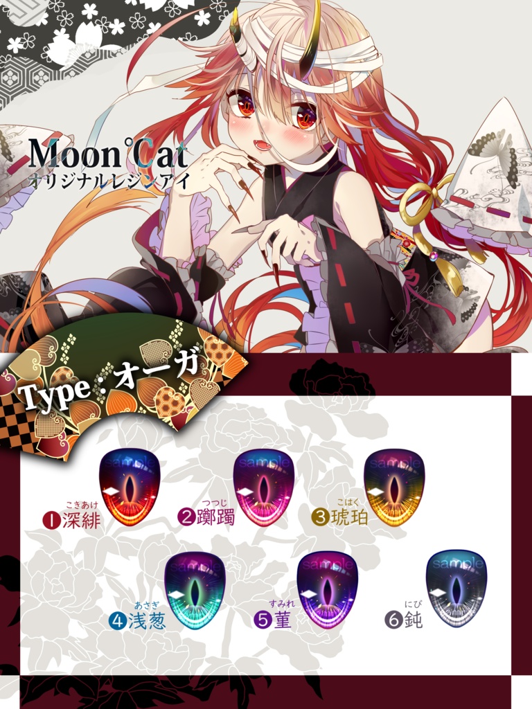 レジンアイ 22mm (タイプ:オーガ)【C品】