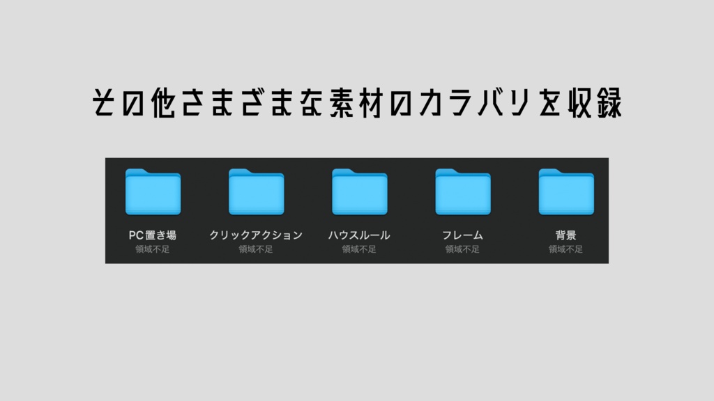【ココフォリア素材】投げるだけ!サイバー風素材集