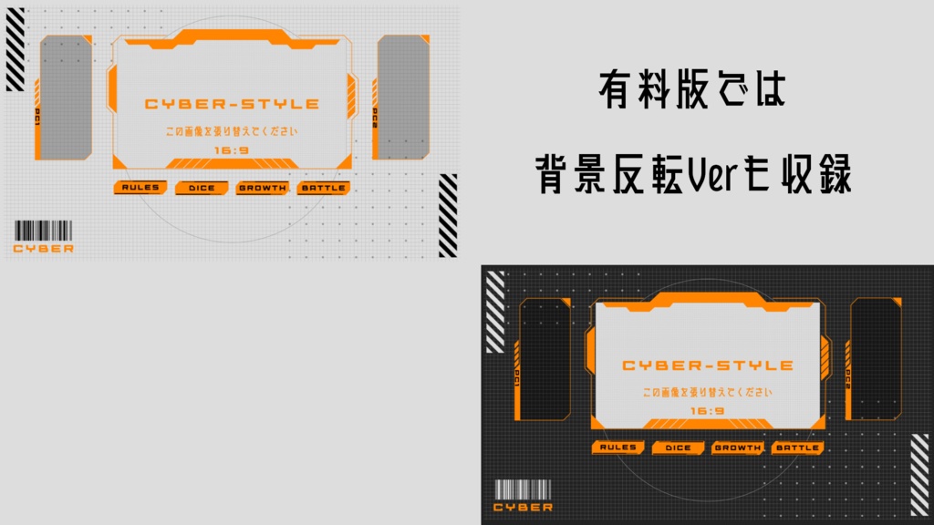 【ココフォリア素材】投げるだけ!サイバー風素材集