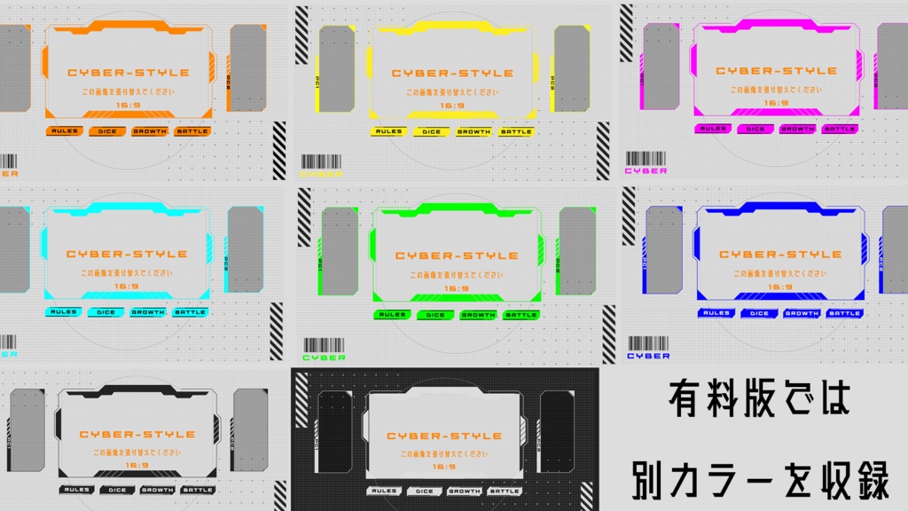 【ココフォリア素材】投げるだけ!サイバー風素材集
