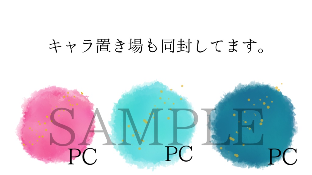 インク風共鳴感情素材+α【ココフォリア素材】