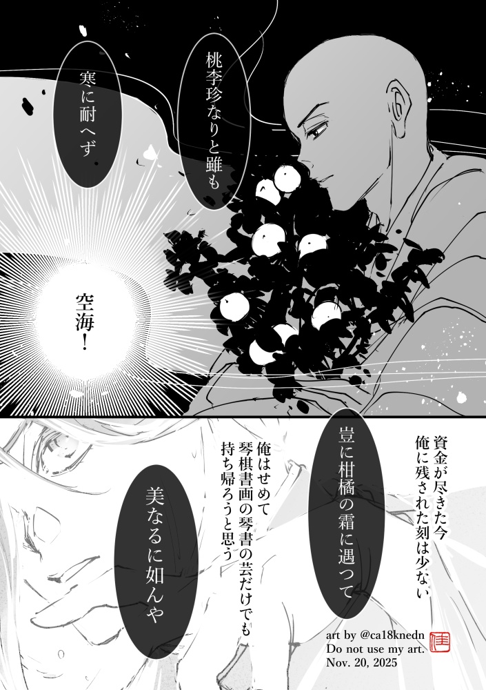 闇鍋★書画同源!