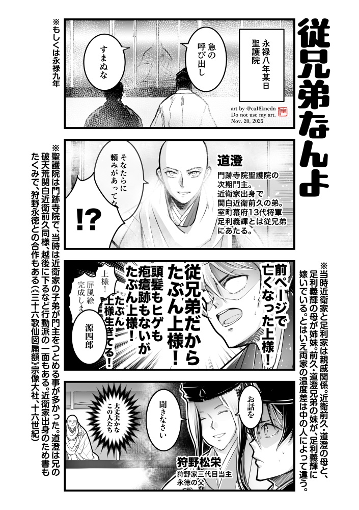 闇鍋★書画同源!