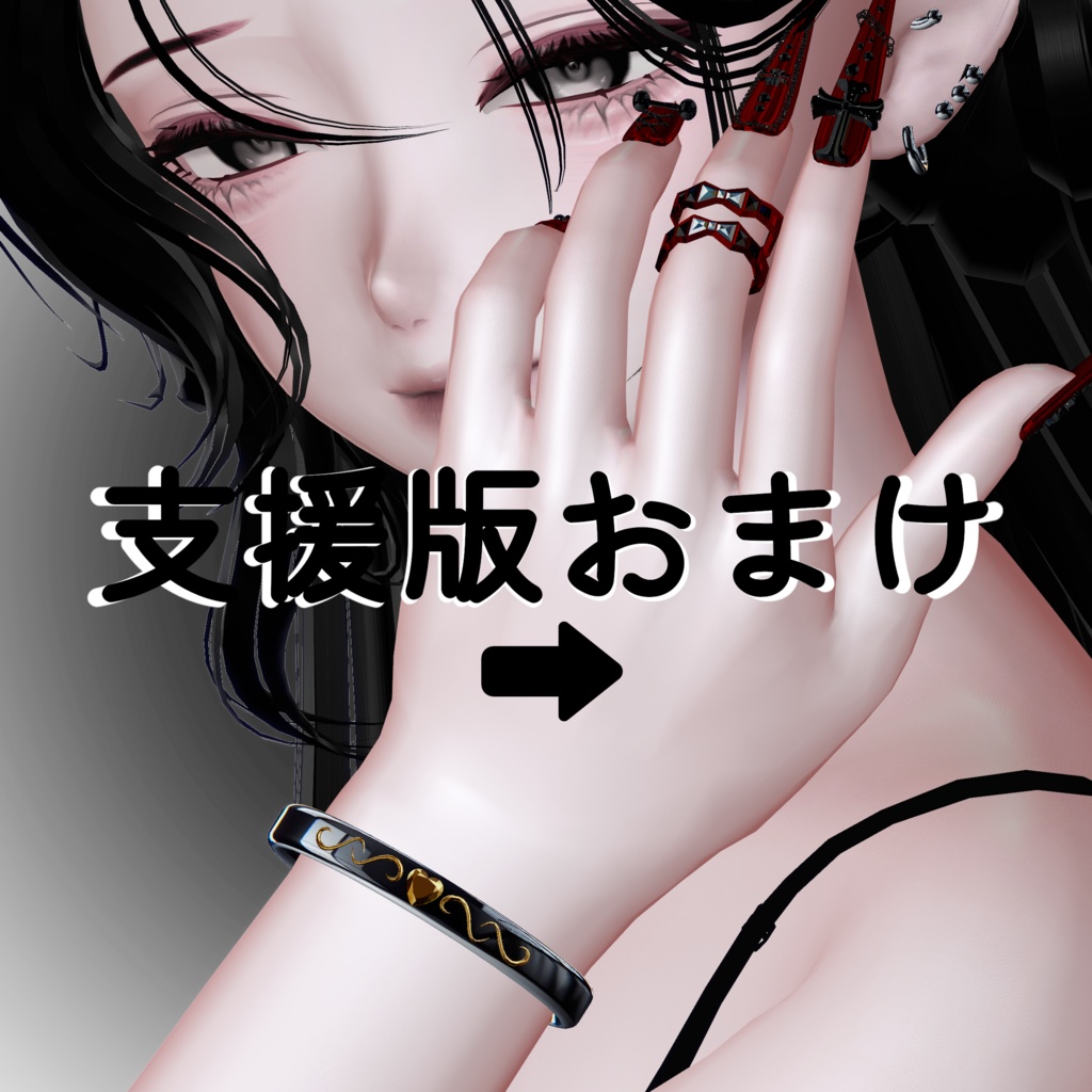 「Thorned Beauty - Ring -」VRC想定アクセサリー