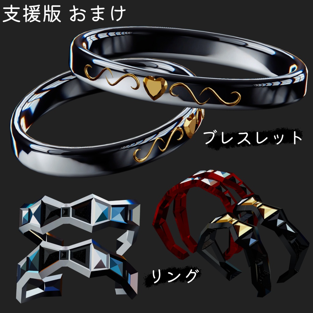 「Thorned Beauty - Ring -」VRC想定アクセサリー