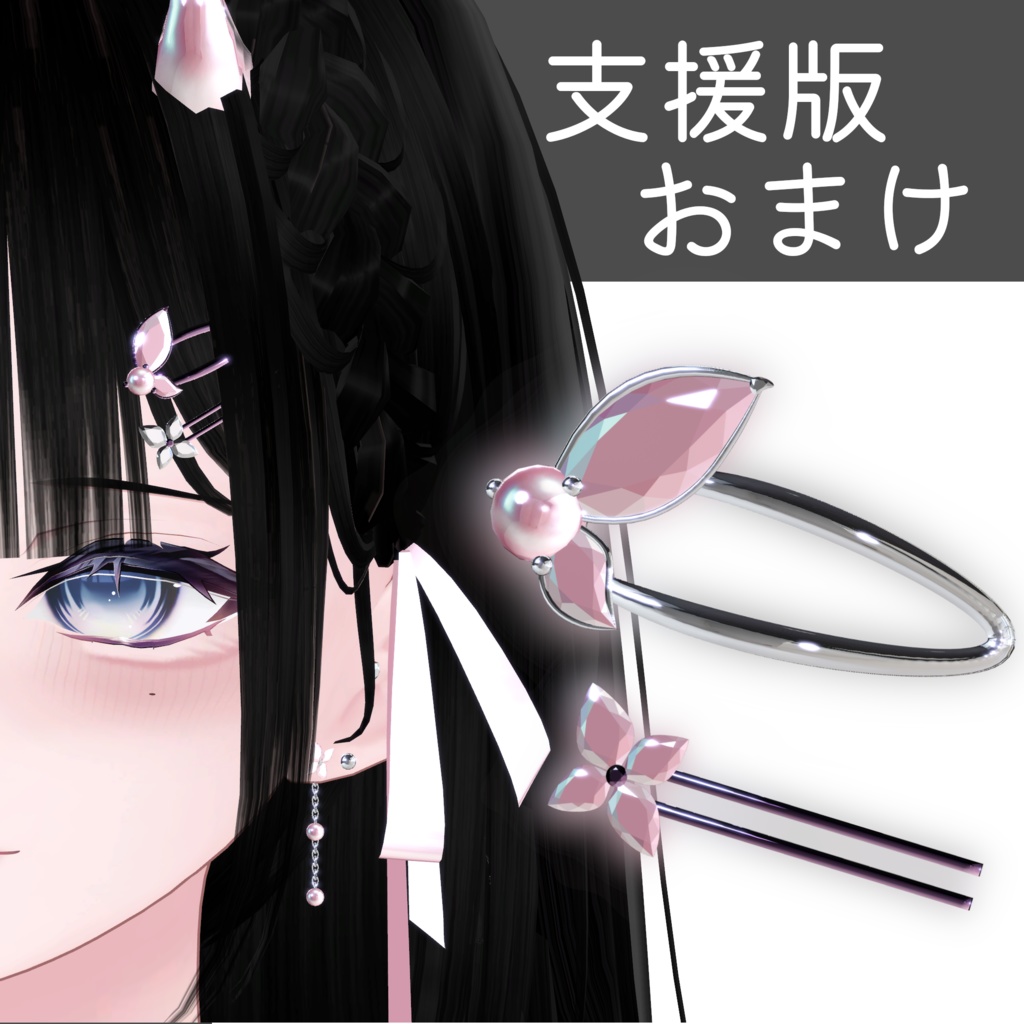 「Flora Piasu」✦11アバター対応