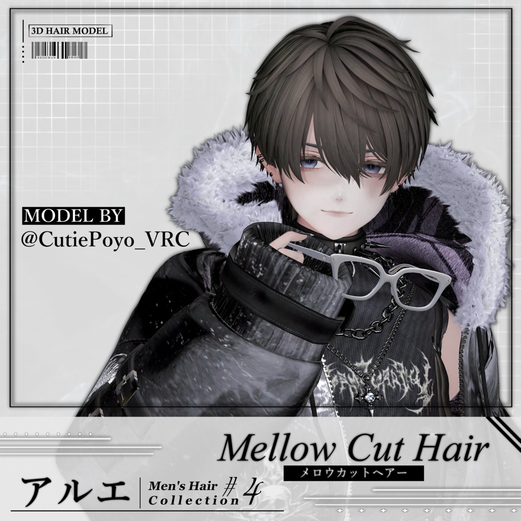 ✦Mellow Cut Hair 【7/1発売】