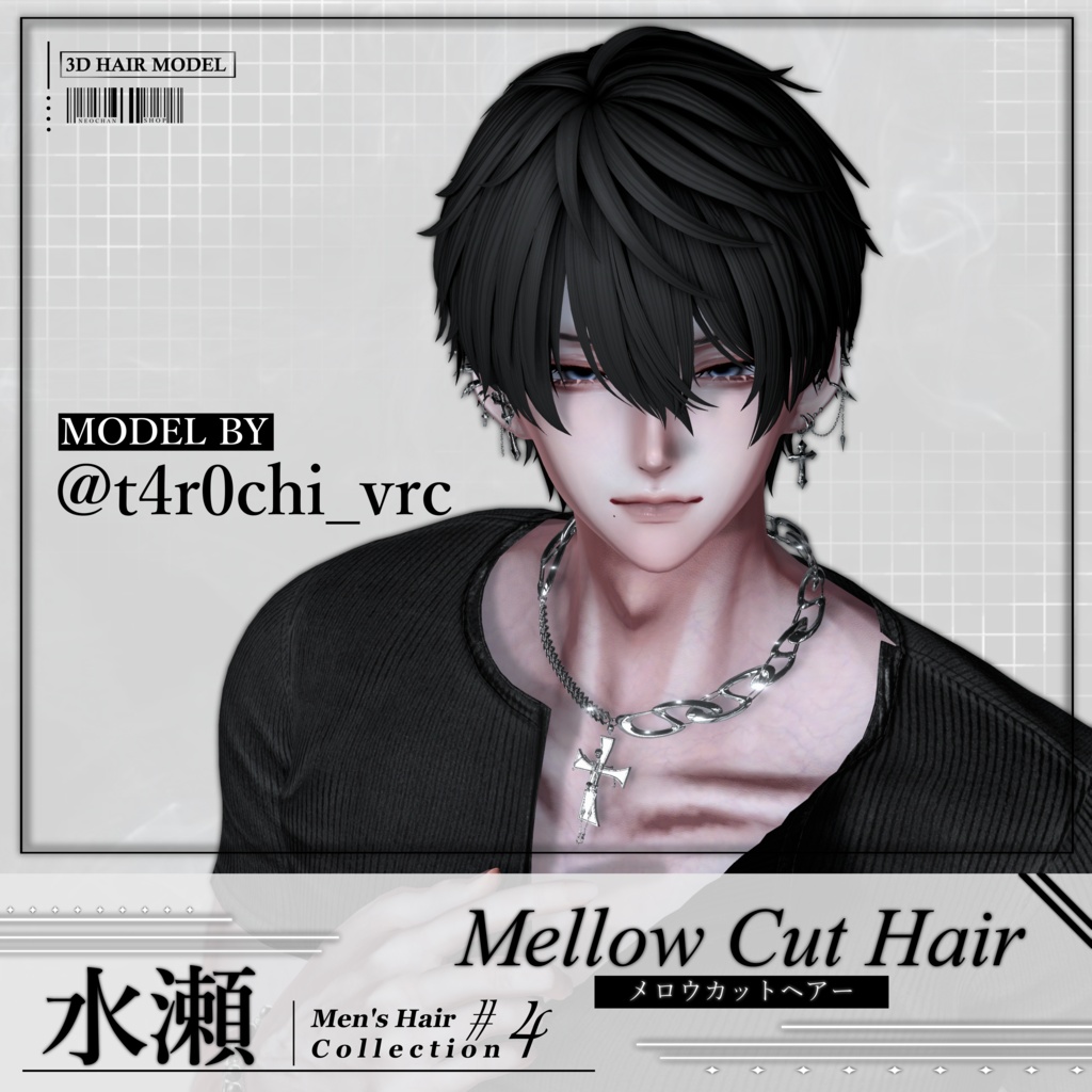 ✦Mellow Cut Hair 【7/1発売】