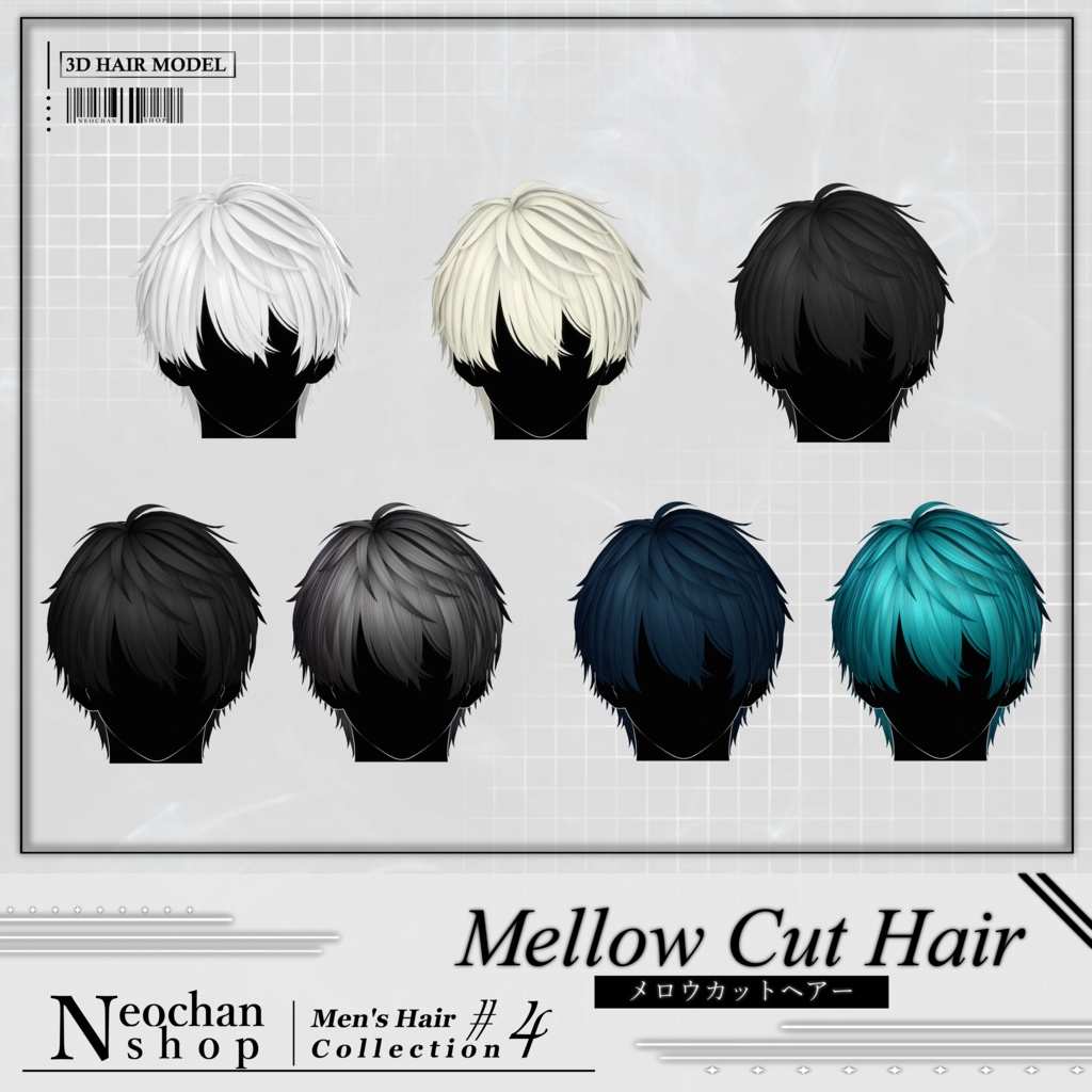 ✦Mellow Cut Hair 【7/1発売】