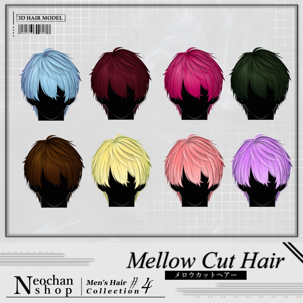 ✦Mellow Cut Hair 【7/1発売】