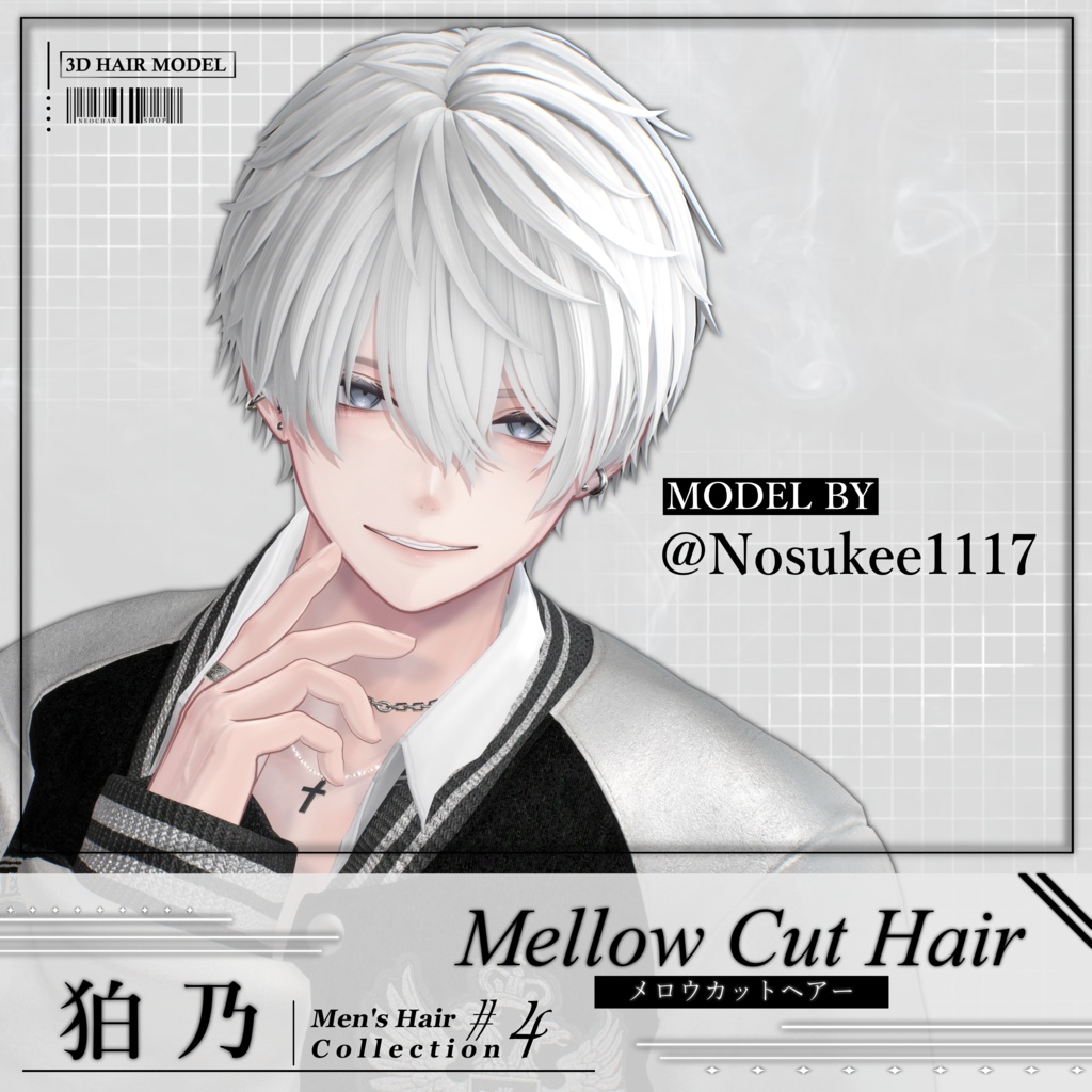 ✦Mellow Cut Hair 【7/1発売】