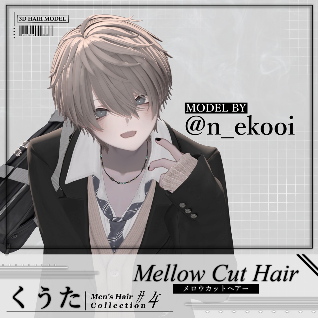 ✦Mellow Cut Hair 【7/1発売】