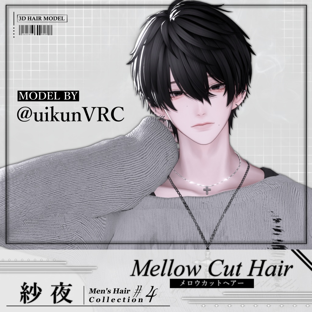 ✦Mellow Cut Hair 【7/1発売】