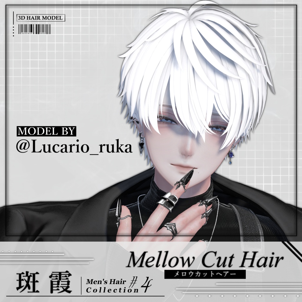 ✦Mellow Cut Hair 【7/1発売】