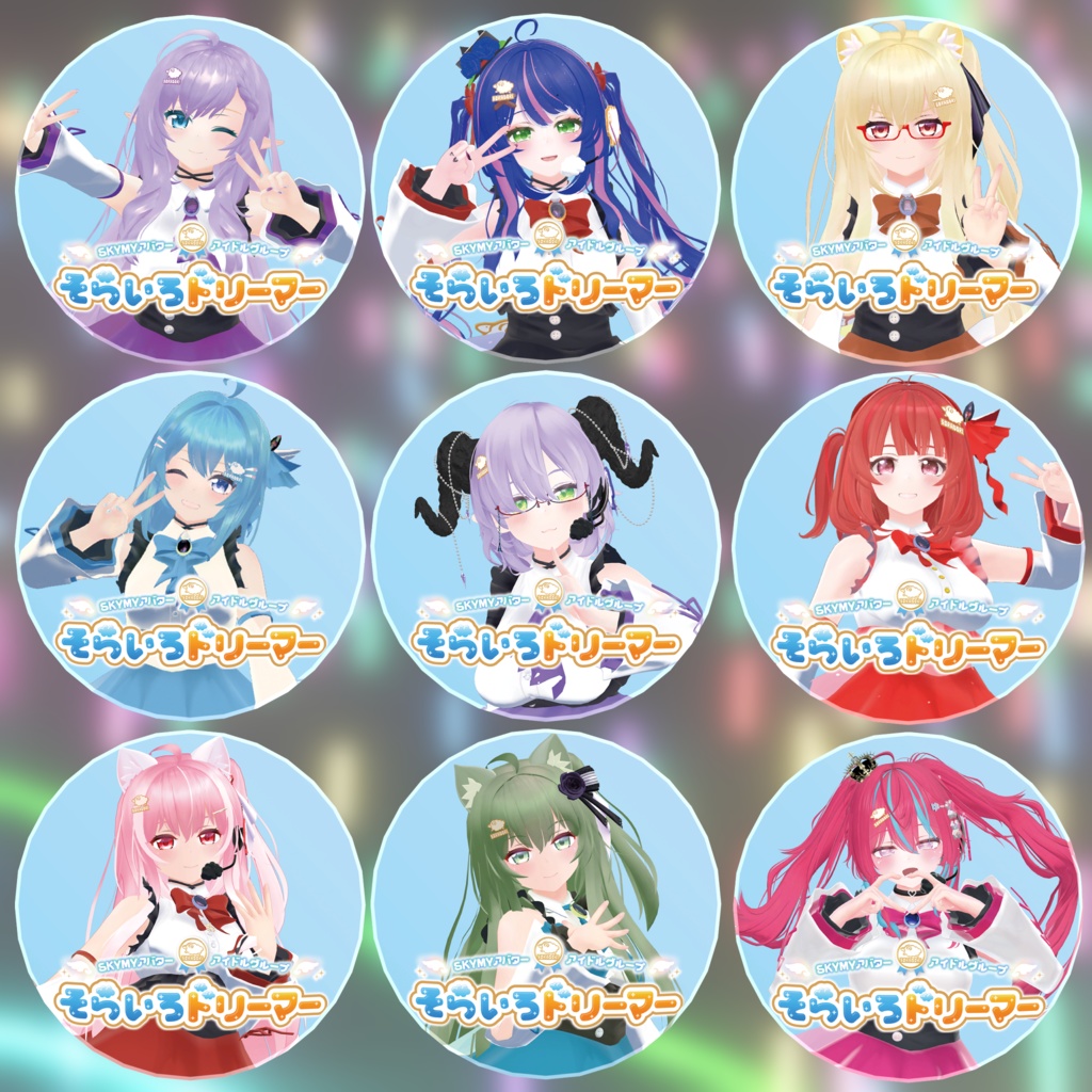 【VRC想定】そらいろドリーマー缶バッチ