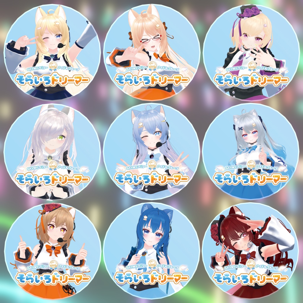 【VRC想定】そらいろドリーマー缶バッチ