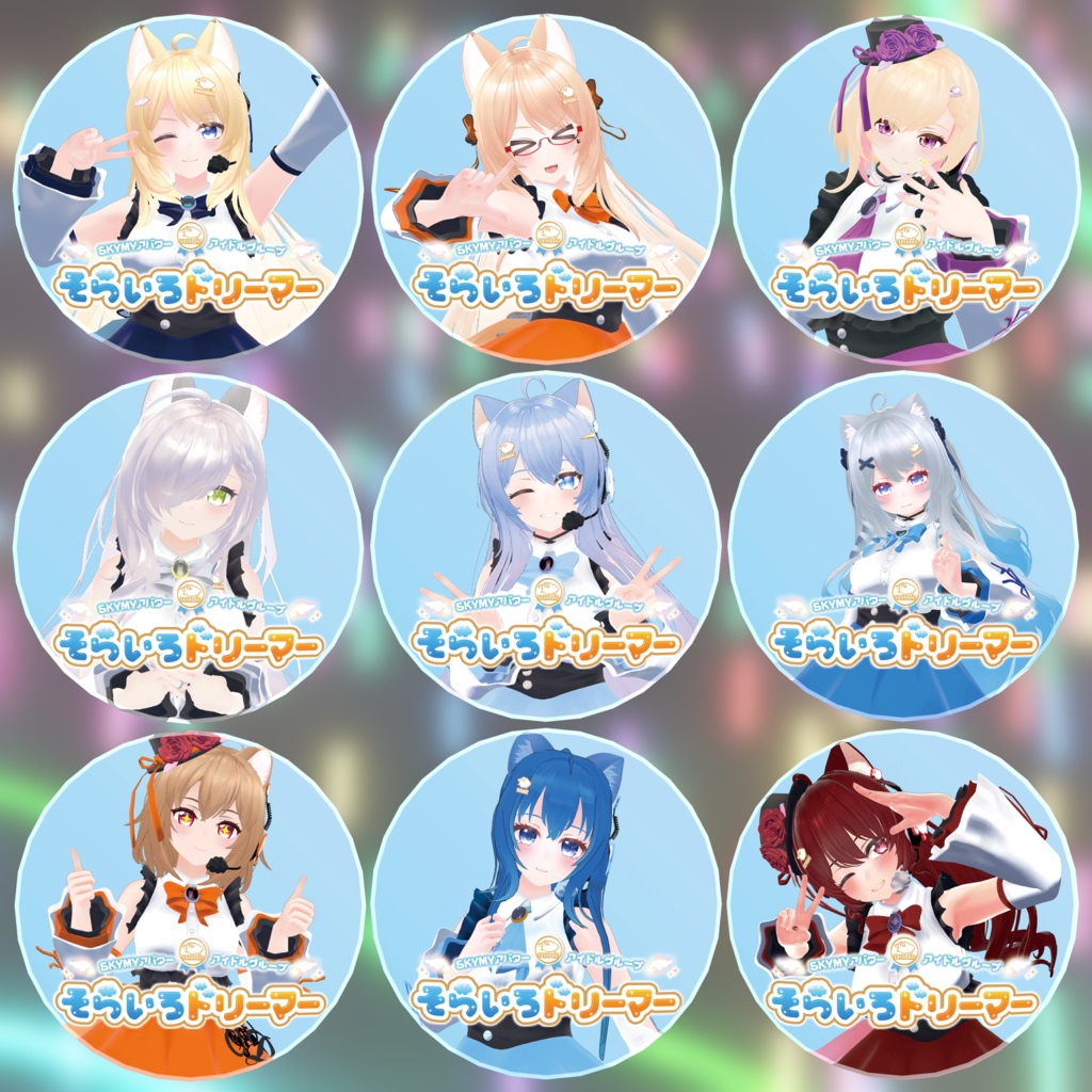 【VRC想定】そらいろドリーマー缶バッチ