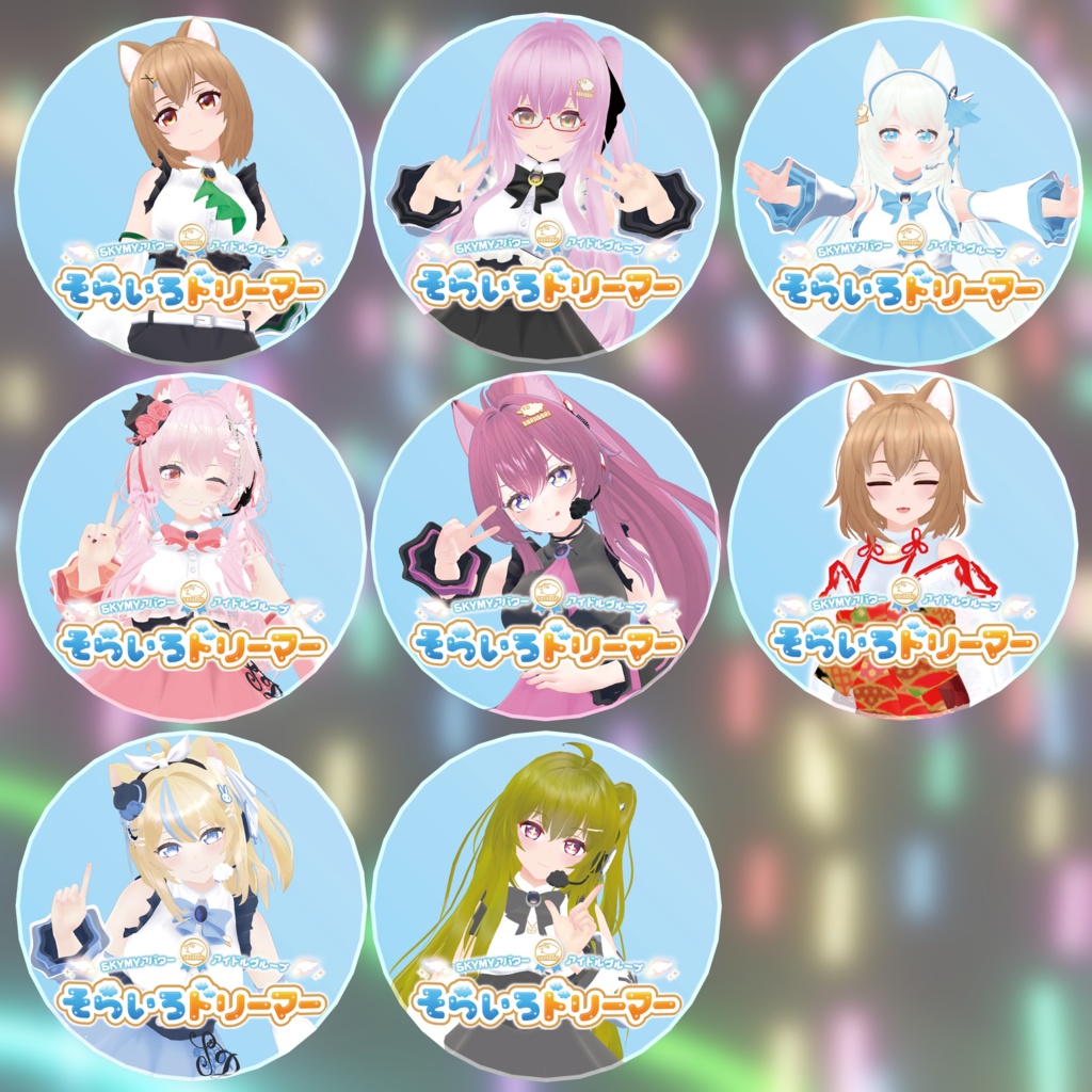 【VRC想定】そらいろドリーマー缶バッチ