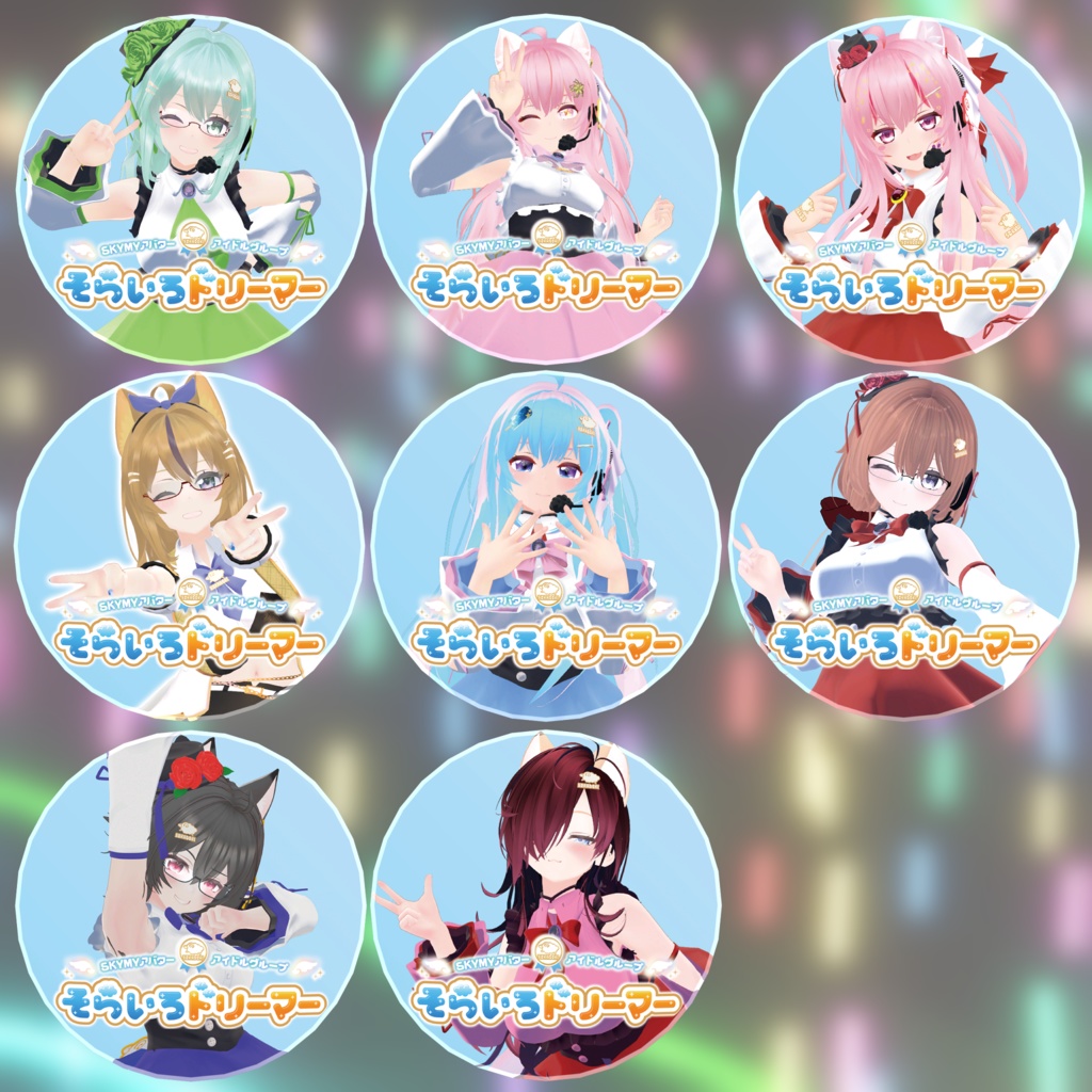 【VRC想定】そらいろドリーマー缶バッチ