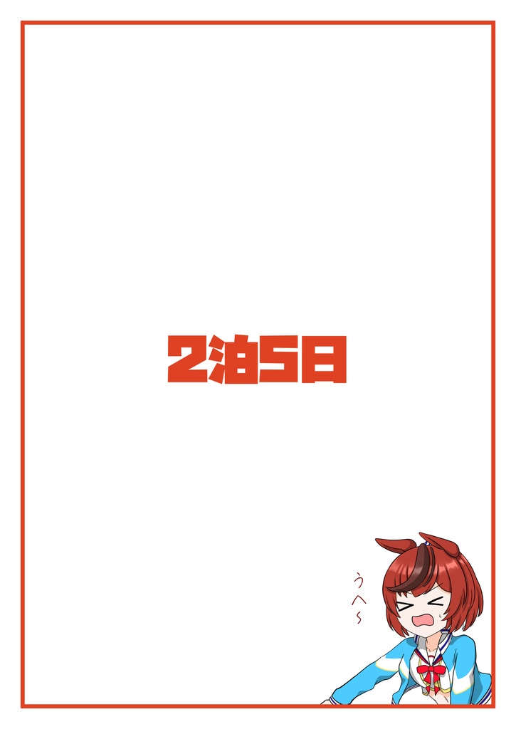 【C103新刊】The Natural Days Plus