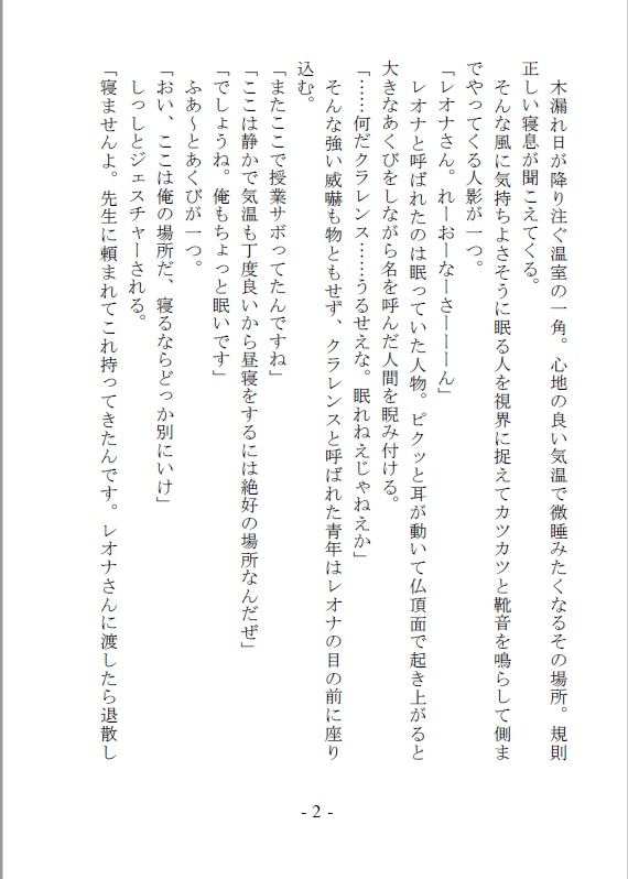 獲物は獣を射止める呪い(ユメ)をみる(無料配布バージョン)