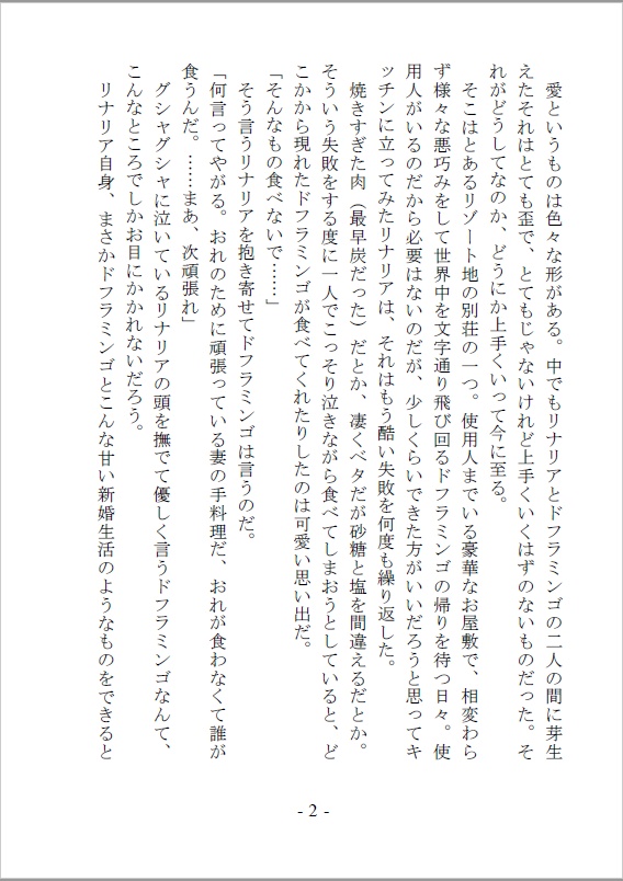 この恋に気づいて(無配番外編)