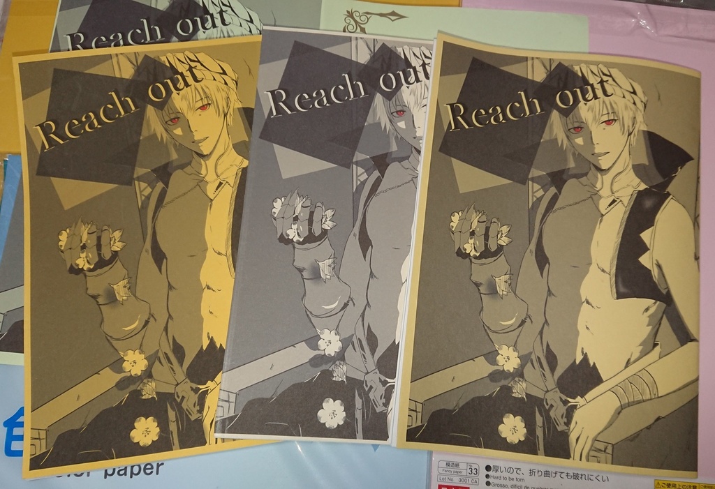 【ギルガメッシュ(術)夢小説合同誌】Reach out