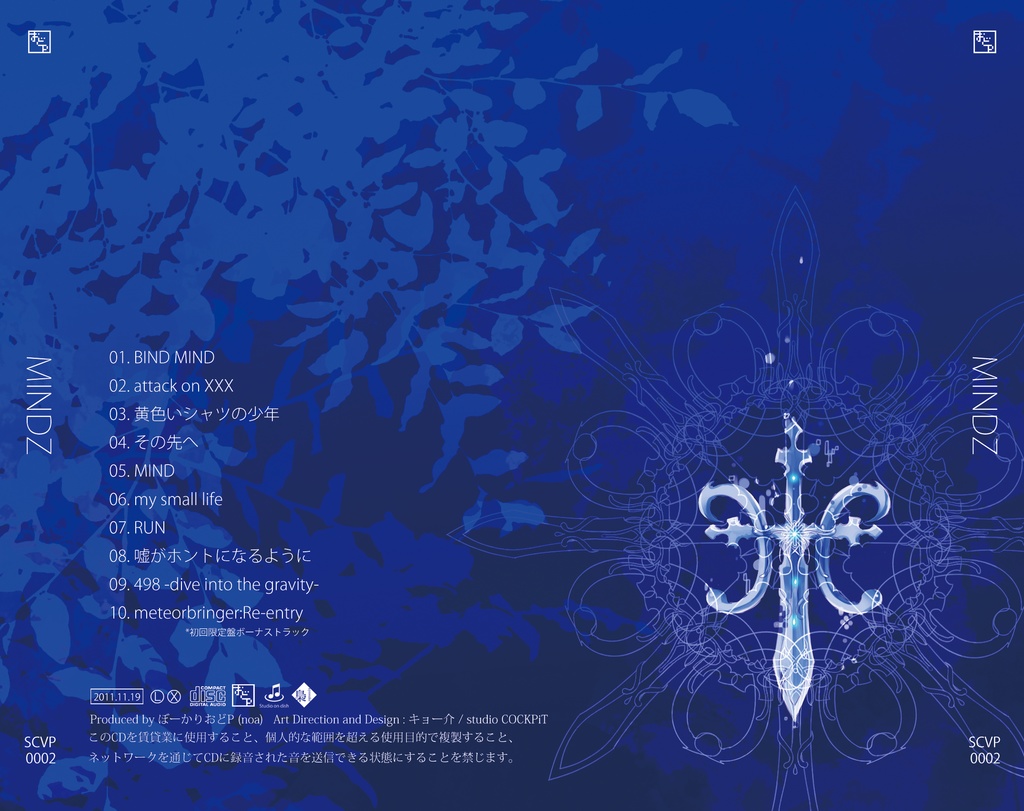 【2nd album】MINDZ【DL版】