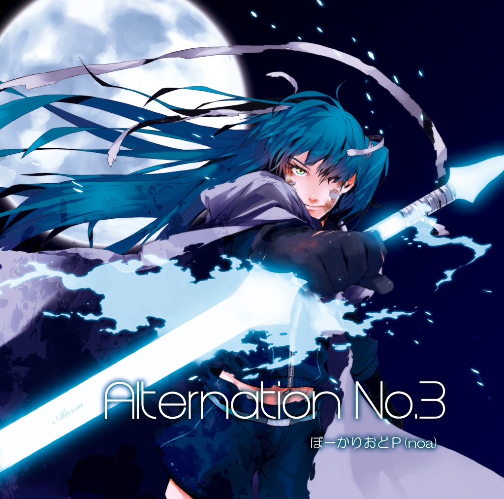 【1st album】Alternation No.3【DL版】