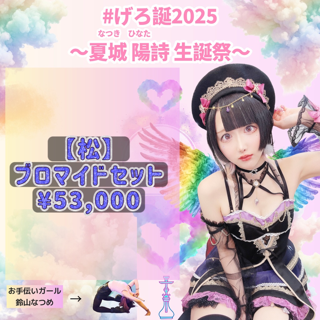 12/20【松】ブロマイドセット