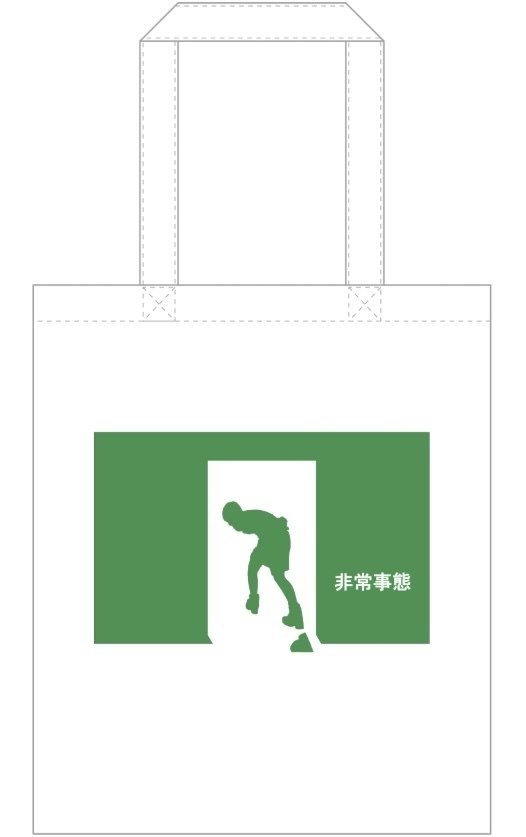 【変な新刊セット】写真集&トートバッグ&ブロマイドセット&ステッカー