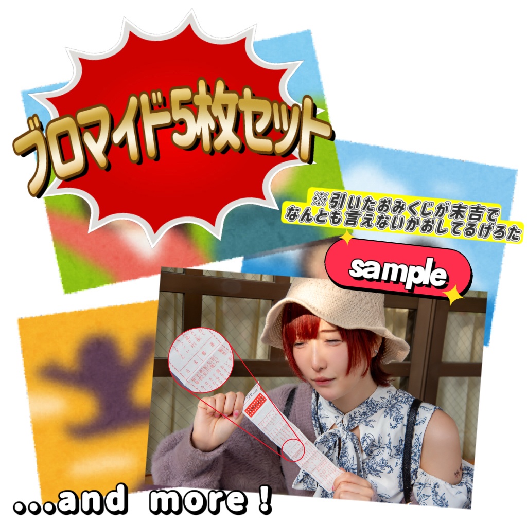 【変な新刊セット】写真集&トートバッグ&ブロマイドセット&ステッカー