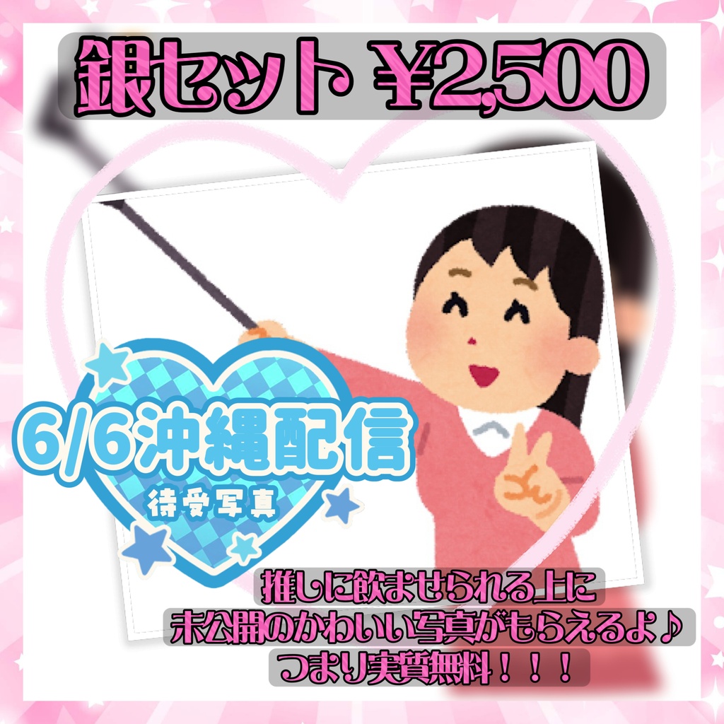 6/6沖縄配信【銀】ぎゃばげろぎん待受写真