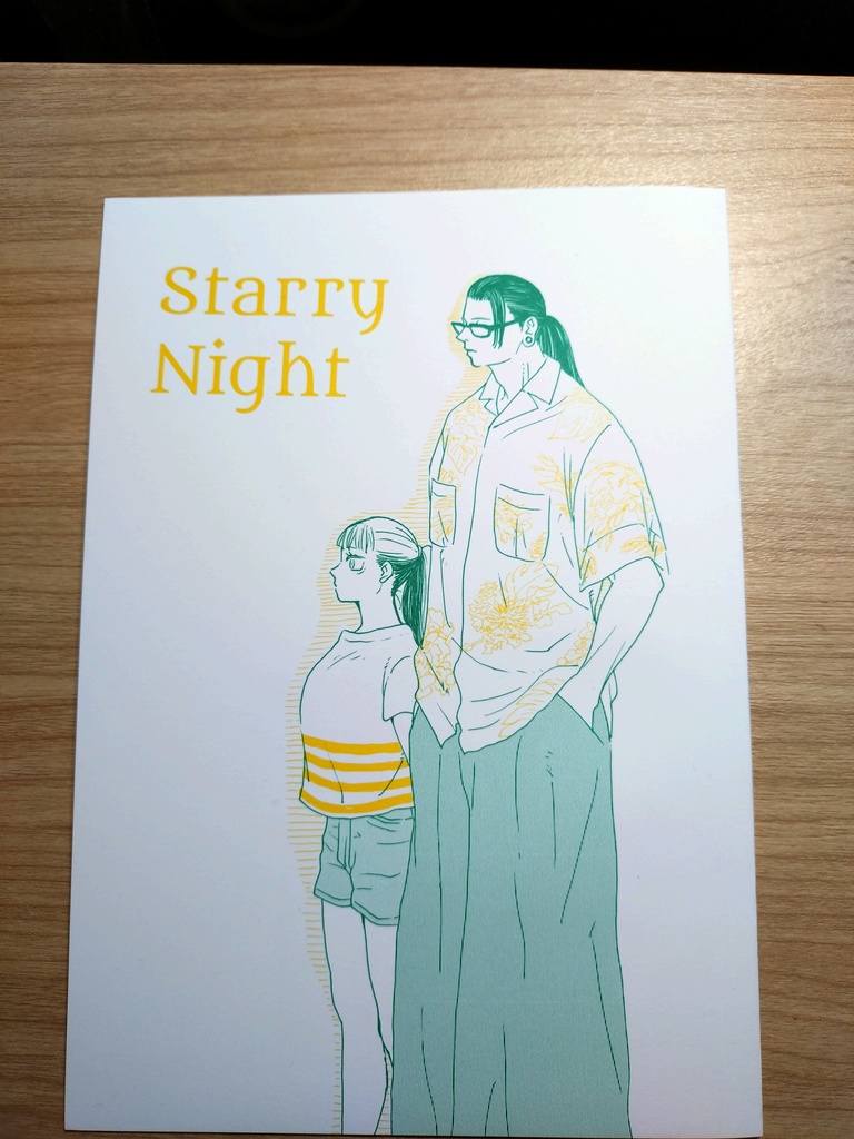 Starry Night(あんしんBOOTHパック)