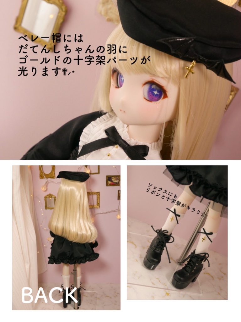 【MDDワンピセット】てんしちゃん&だてんしちゃんセット
