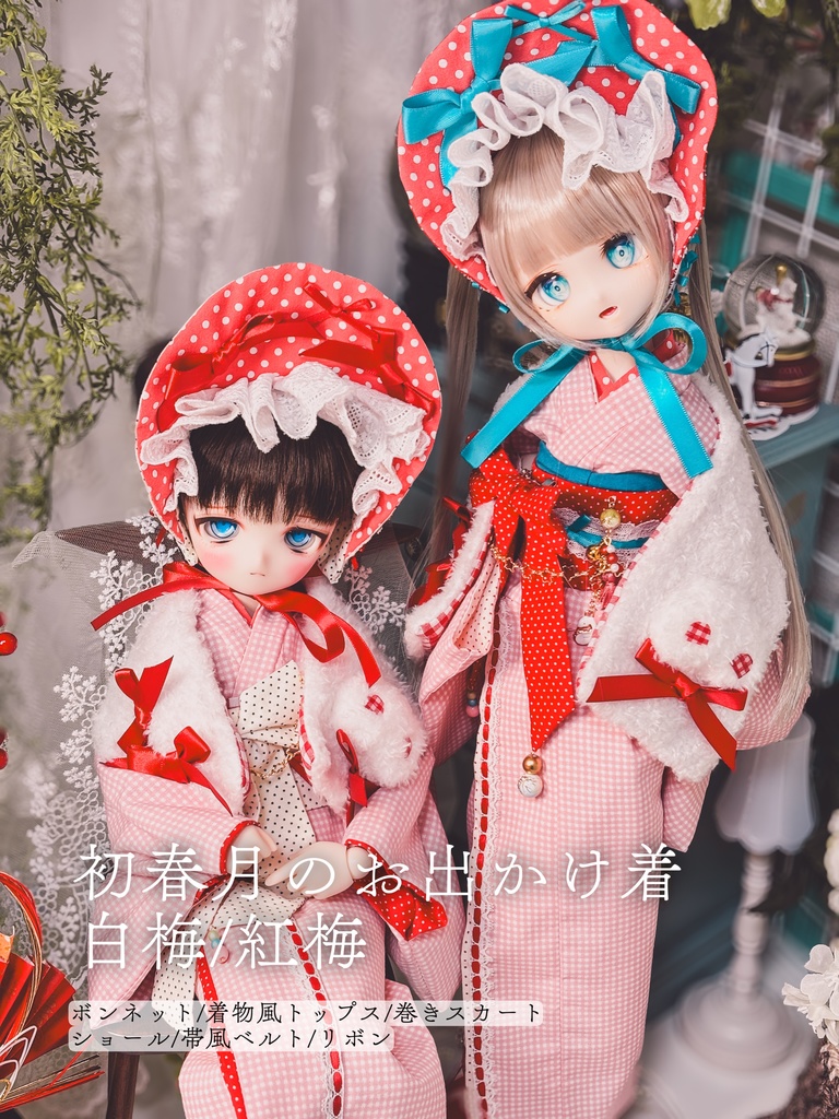 【MDD衣装】初春月のお出かけ着 - 紅梅