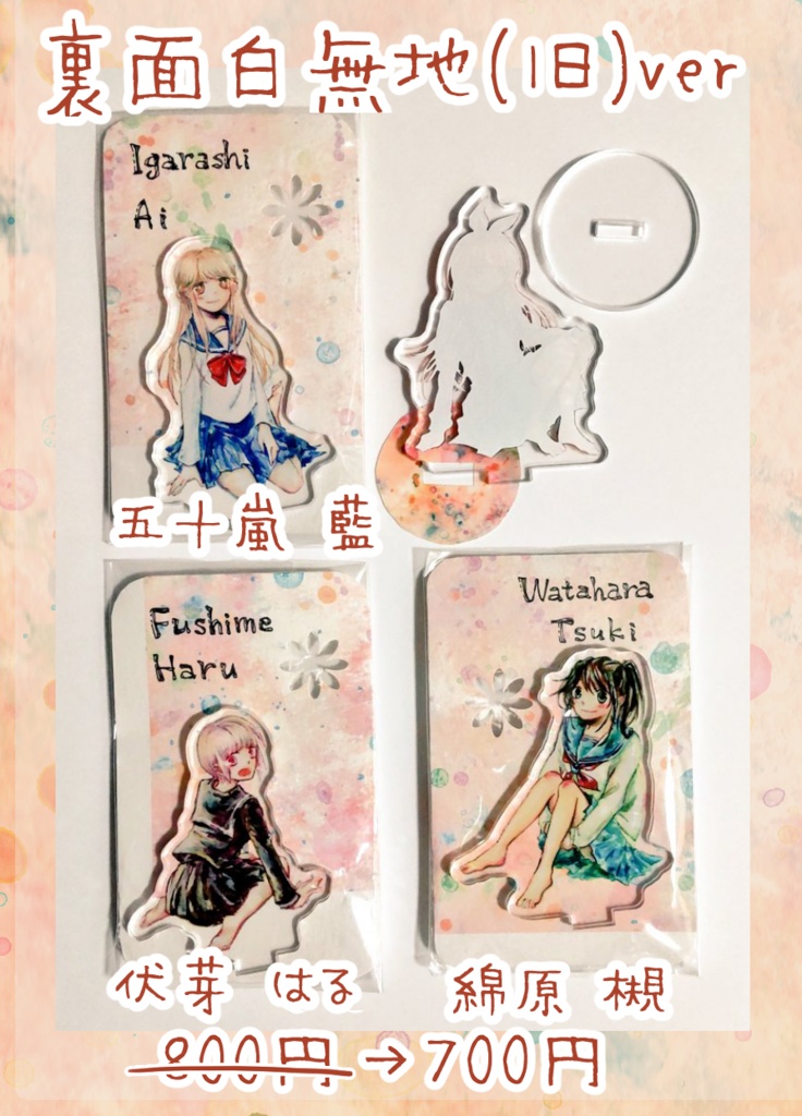 【一部お値下げ】座るセーラー女子のアクリルスタンド