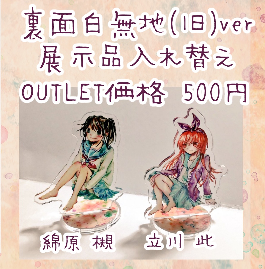 【一部お値下げ】座るセーラー女子のアクリルスタンド