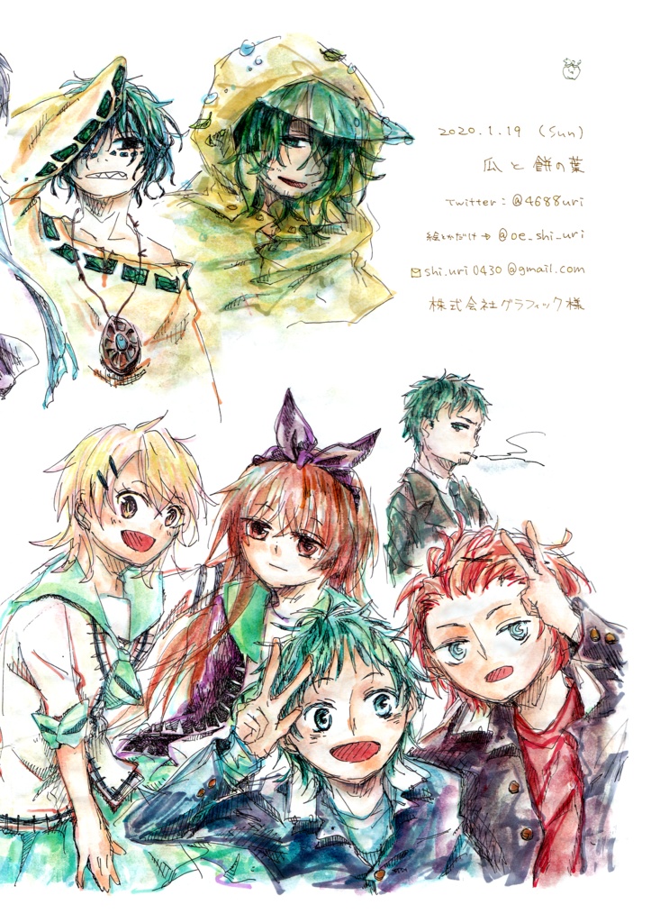 1年1冊2019 創作オールキャラ紹介イラスト本