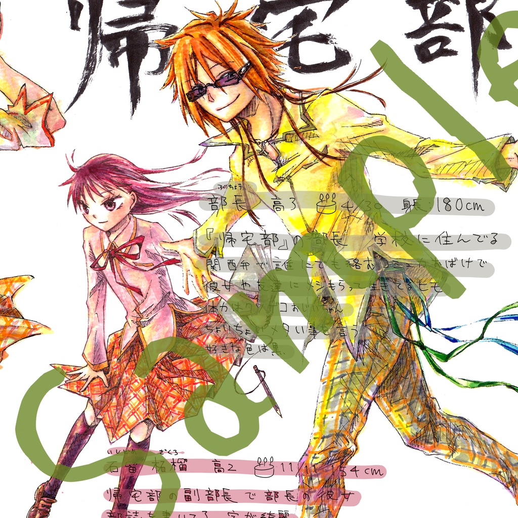 1年1冊2019 創作オールキャラ紹介イラスト本