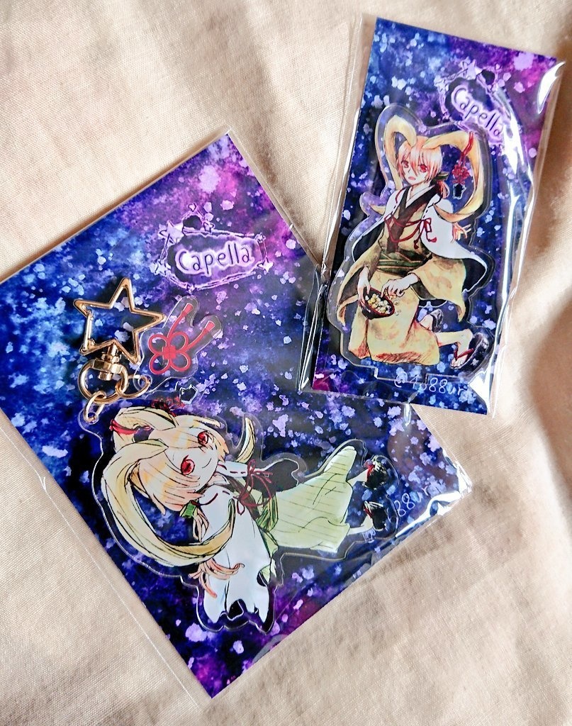 カペラのアクリルキーホルダー