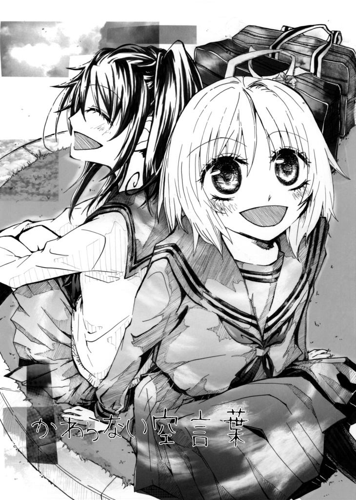 投稿再録本『時間に追いつく言葉がほしい』第2刷