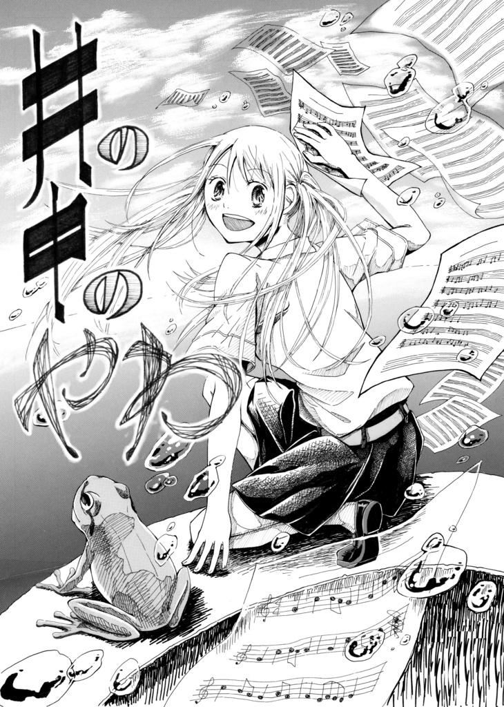 投稿再録本『時間に追いつく言葉がほしい』第2刷