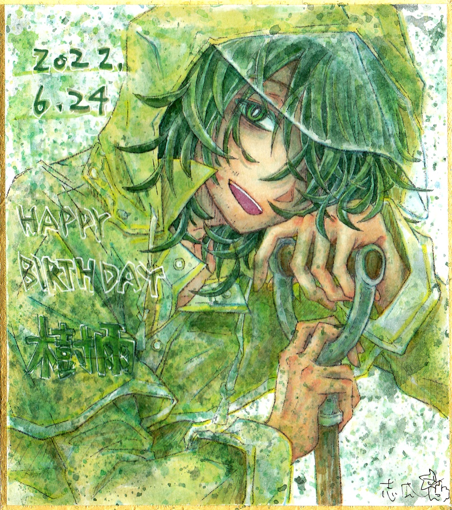 おたおめ色紙/樹雨