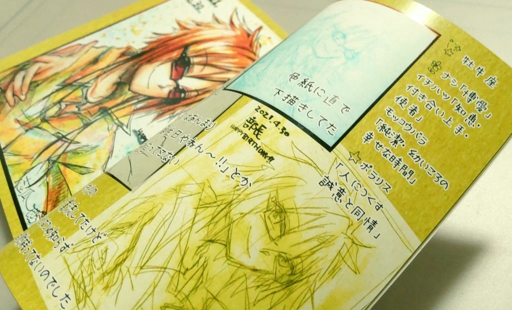 創作おたおめ色紙まとめ本