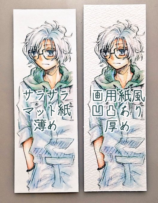 創作イラスト紙製栞